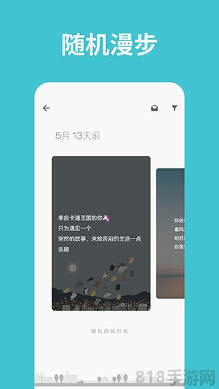 一本日記界面展示2
