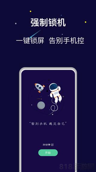 禪定空間界面展示2