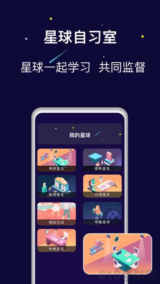 禪定空間界面展示2