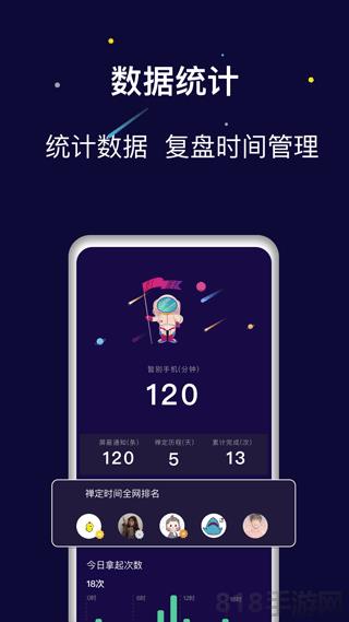 禪定空間界面展示2
