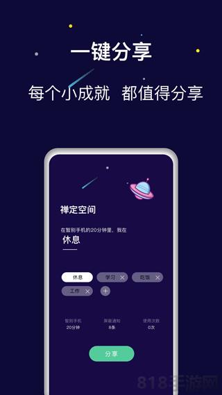 禪定空間界面展示2