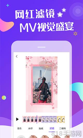 特效視頻制作軟件app界面展示2