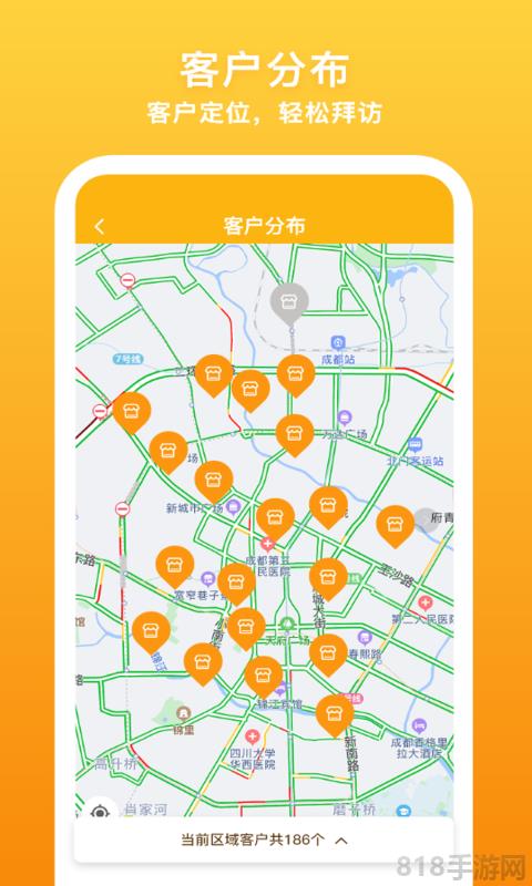 飛馬外勤界面展示2