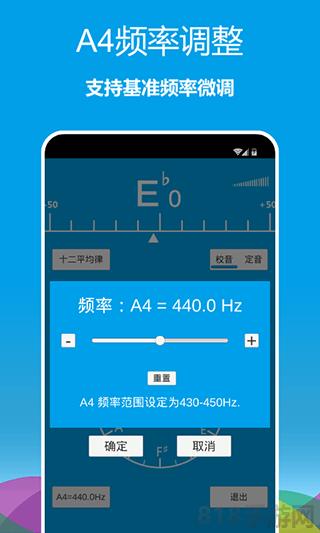 樂器調音器界面展示2