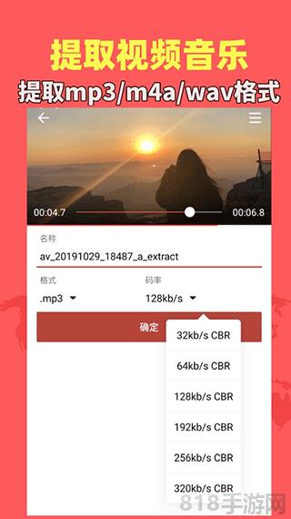 音樂視頻助手界面展示2