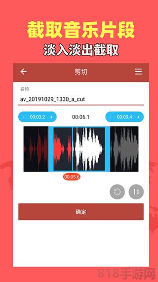音樂視頻助手界面展示2