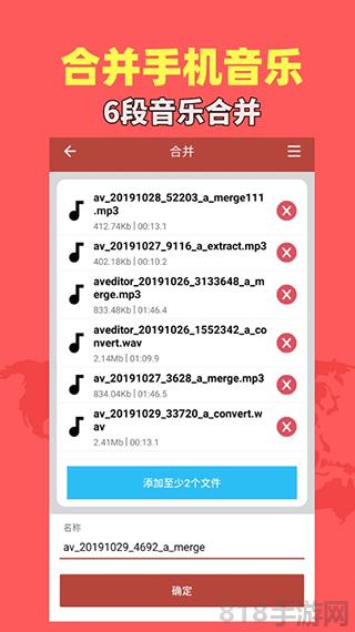 音樂視頻助手界面展示2