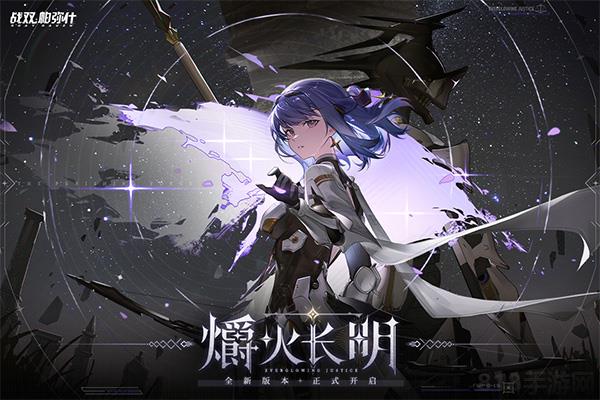 戰(zhàn)雙帕彌什官方正版界面展示2