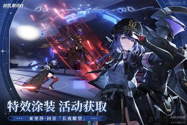 戰(zhàn)雙帕彌什官方正版界面展示2