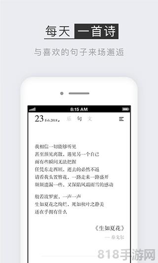 小獨界面展示2