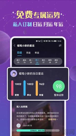 準準界面展示2