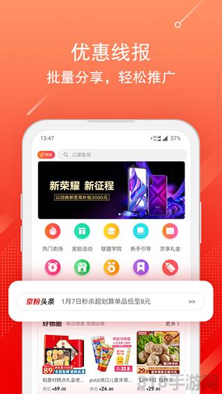 京粉app官網界面展示2