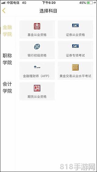 咪鴨課堂app界面展示2