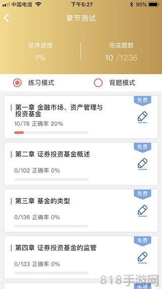 咪鴨課堂app界面展示2