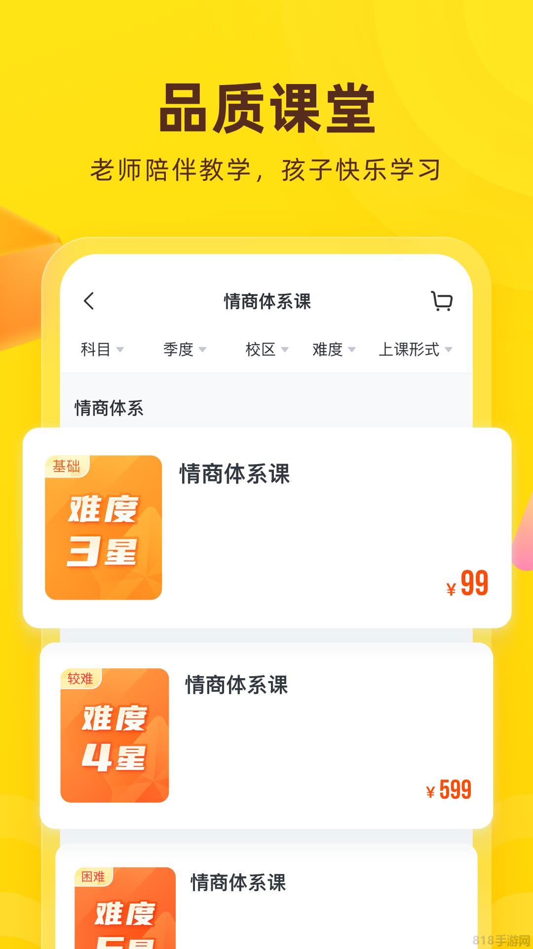 心語欣欣app界面展示2