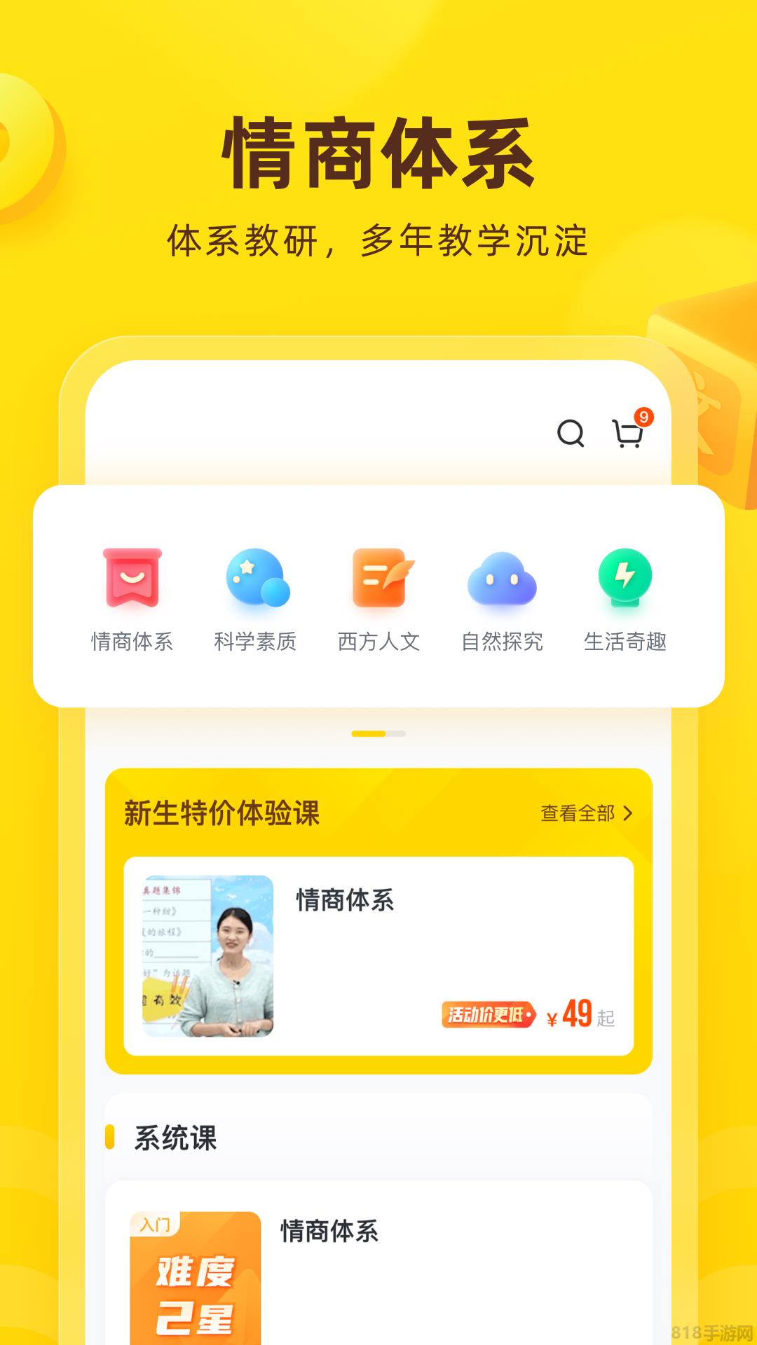 心語欣欣app界面展示2