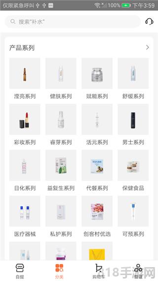 創客云商界面展示2