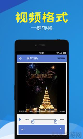 視頻轉(zhuǎn)換壓縮app界面展示2