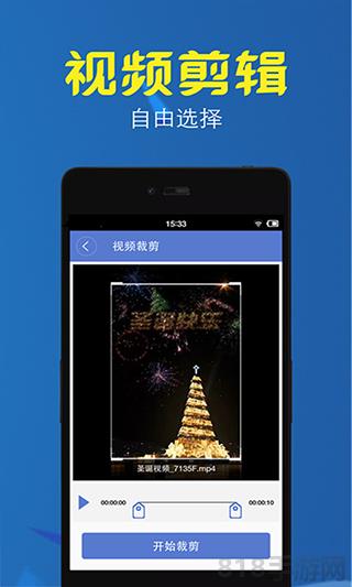 視頻轉(zhuǎn)換壓縮app界面展示2