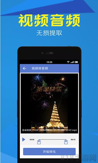 視頻轉(zhuǎn)換壓縮app界面展示2
