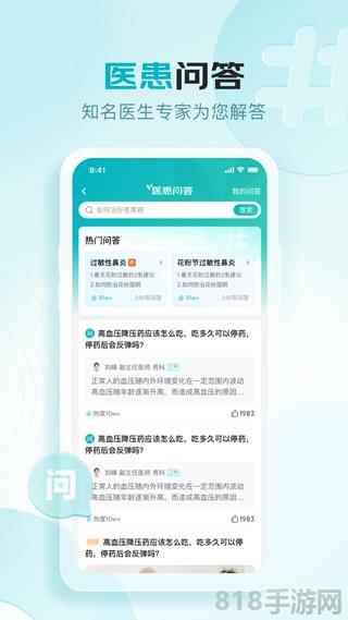 京東健康最新版界面展示2