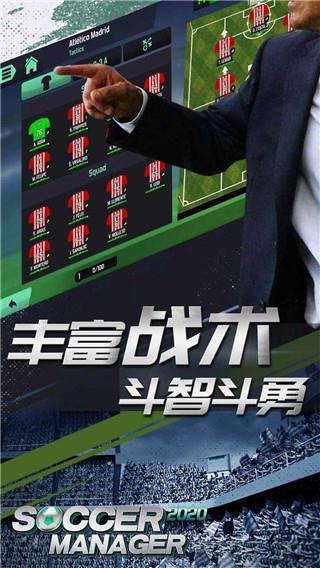 夢幻足球世界2022官方最新版界面展示2