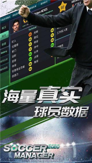 夢幻足球世界2022官方最新版界面展示2