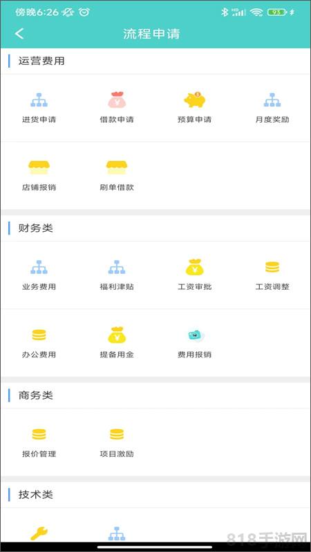 云協(xié)同平臺(tái)界面展示2