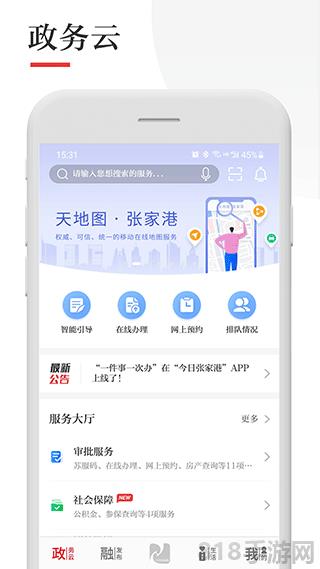 今日張家港界面展示2