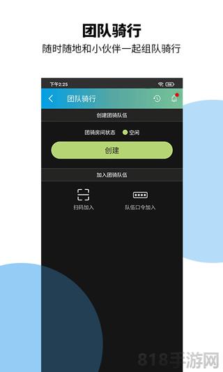 捷安特騎行界面展示2