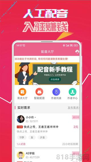 萌我變聲器app界面展示2