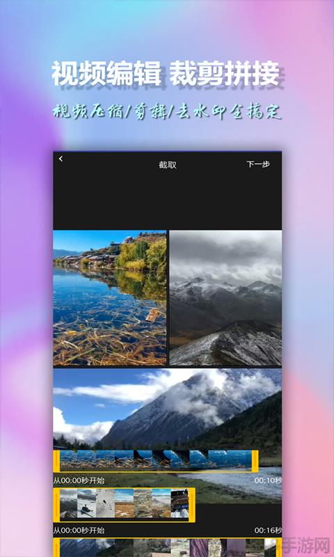 美影視頻制作界面展示2