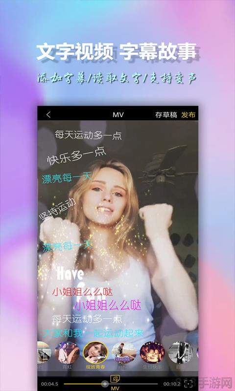 美影視頻制作界面展示2