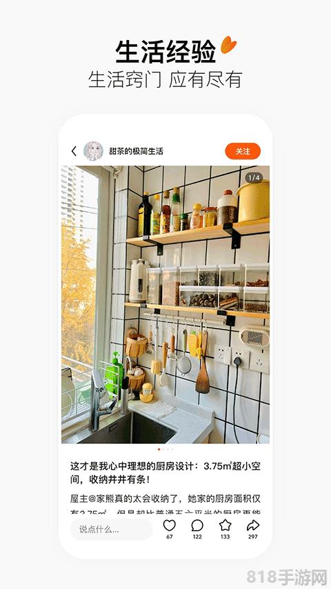 今日頭條搜索app界面展示2