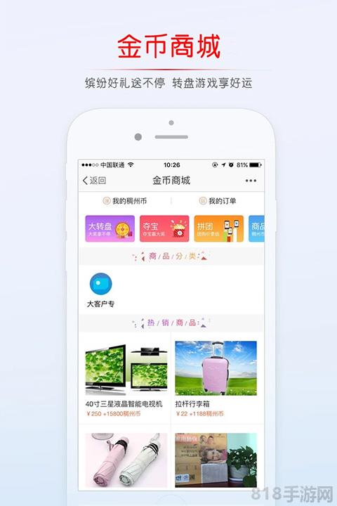 稠州論壇界面展示2