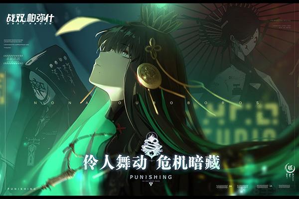 戰雙帕彌什九游版界面展示2