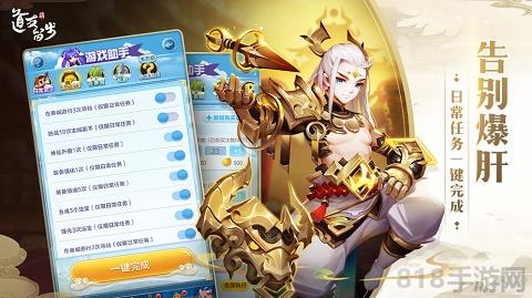 道友請(qǐng)留步破解版界面展示2