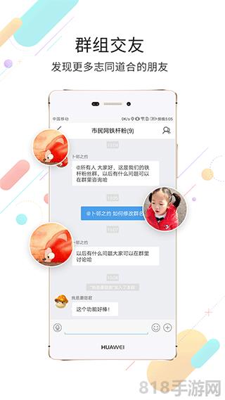市民網界面展示2