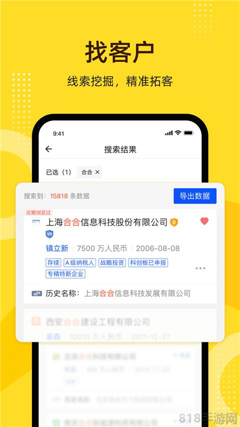 啟信寶企業信用查詢ios版界面展示2