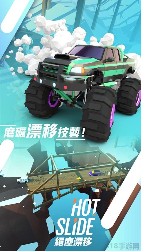 絕塵漂移蘋果版界面展示2