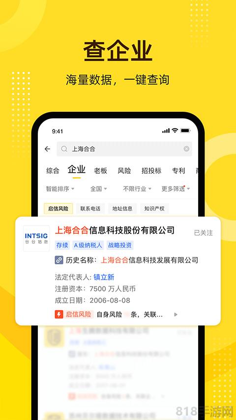 啟信寶破解版界面展示2