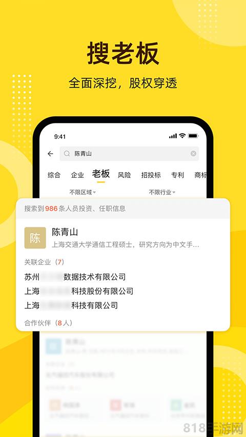 啟信寶破解版界面展示2