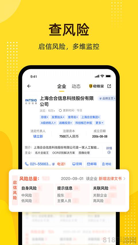 啟信寶破解版界面展示2