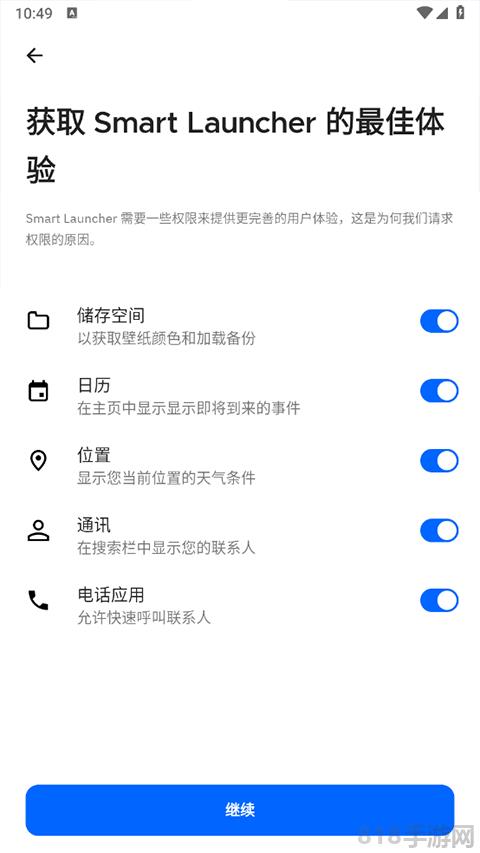 Smart Launcher界面展示2