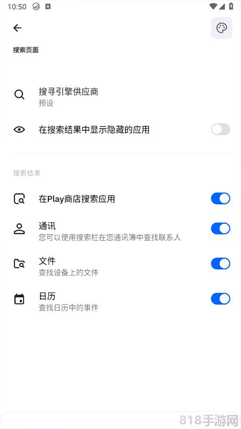 Smart Launcher界面展示2