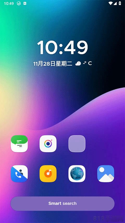 Smart Launcher界面展示2