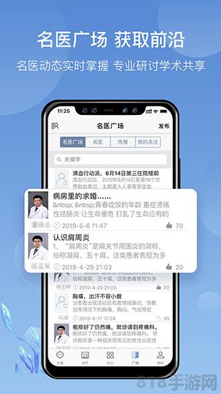 科瑞泰醫生界面展示2