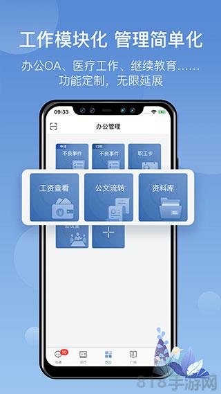 科瑞泰醫生界面展示2