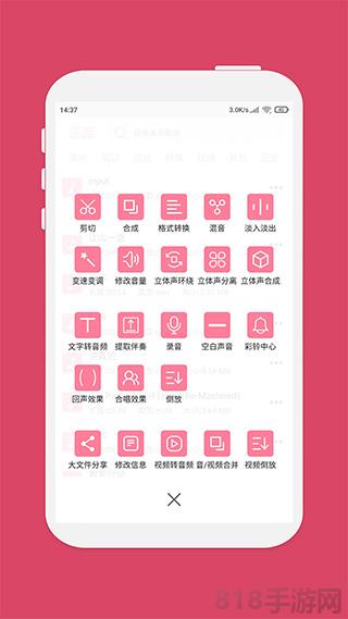 音樂剪輯大師界面展示2