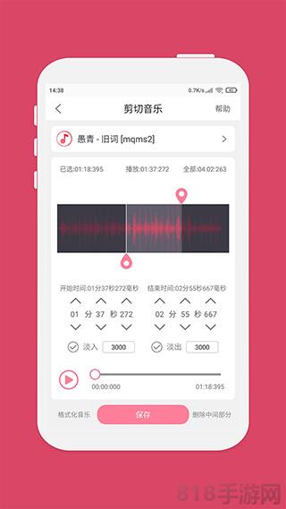 音樂剪輯大師界面展示2